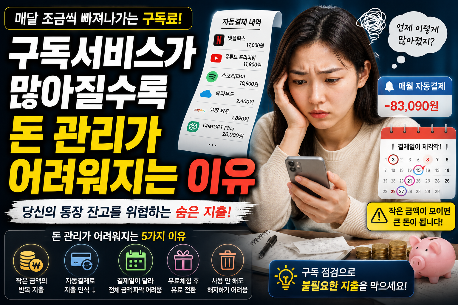 구독서비스 썸네일